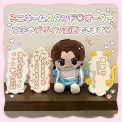 2026年最新】aぇ!group ちびぬいの人気アイテム - メルカリ