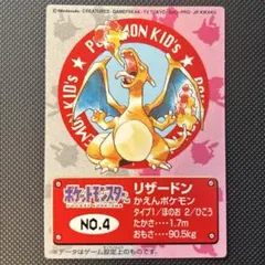 2026年最新】ポケモンキッズ カード リザードンの人気アイテム - メルカリ