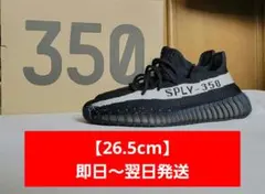 YEEZY BOOST 350 V2 OREO