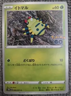 2026年最新】イトマル メタモンの人気アイテム - メルカリ