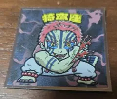 鬼滅の刃ビックリマン チョコ 無限城編☆おまけつき