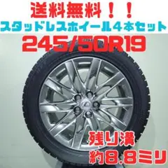 A32【送料無料】スタッドレスタイヤ ホイール 4本セット 245/50R19 A32【送料無料】スタッドレスタイヤ ホイール 4本セット 245/50R19