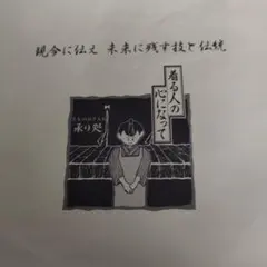 地獄楽 第一巻 初版 賀来ゆうじ サイン本 特典付き - メルカリ