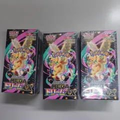 ポケモンカードゲーム メガドリームEX 3BOXセット 値下げ不可 - メルカリ