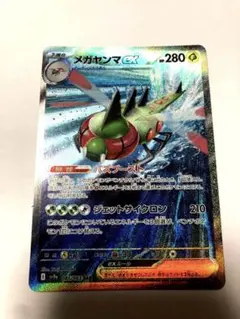 【早い者勝ち❗️】熱風のアリーナ　メガヤンマEX SAR❗️