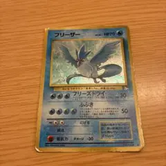 旧裏 ポケモンカードゲーム