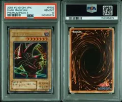 遊戯王 グレード・モス 初期 バンダイ版 PSA9 - メルカリ