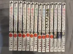 葬送のフリーレン 全巻セット 1-14巻