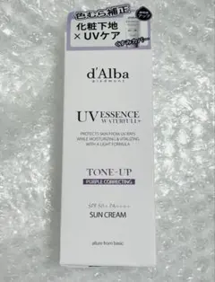ダルバ トーンアップサンクリーム パープル　新品