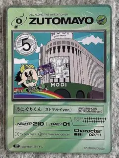 2025年最新】うにぐりくん カードの人気アイテム - メルカリ