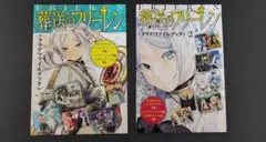 葬送のフリーレン アニメイトブックフェア2022 クリアファイル - メルカリ