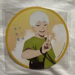 2025年最新】光が死んだ夏 コースターの人気アイテム - メルカリ