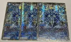3枚　銀トレ　シャコガイル 銀トレジャー