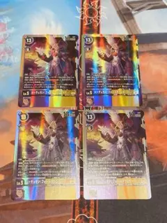 ルーチェモン　フォールダウンモード　BT18　デジモンカードゲーム