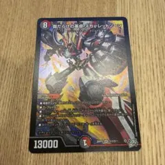 ➀小古28-55/（ボルメテウス・レッド・ドラグーン） - メルカリ