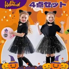 ◆黒猫 ハロウィン 仮装 4点セット 100～120 子供 キッズ 猫 耳