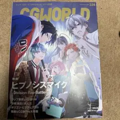 CGWORLD (シージーワールド) 2025年 12月号 vol.328