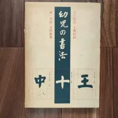 上條信山　木彫り 偏額　高さ114cm　学不老 2025年最新】上條信山の人気アイテム - メルカリ