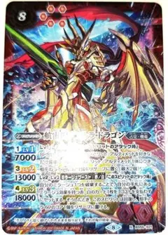 早い者勝ち！　大人気！　バトルスピリッツ　航宙龍アストラ・ドラゴン　Xレア　初版