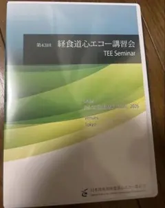2026年最新】経食道心エコー dvdの人気アイテム - メルカリ