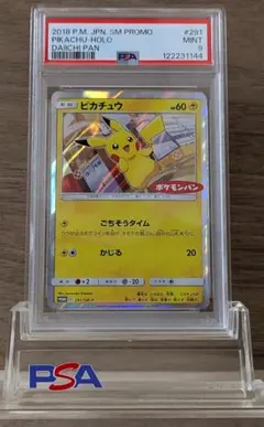 【PSA9】　ピカチュウ プロモ SM-P 291 ポケモンパン