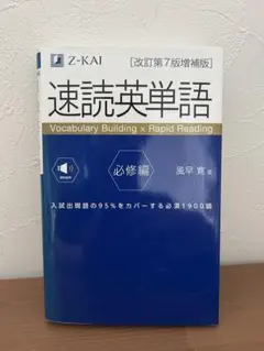 激レア！貴重！『効果的語彙指導法 』上野義和著 英宝社 - メルカリ
