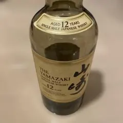 山崎 12年 空き瓶