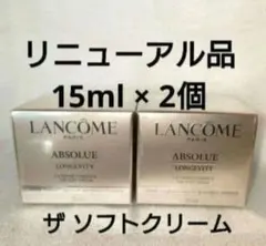 4月入手 LANCOME アプソリュ ザ ソフトクリーム ランコム 30mlのサムネイル