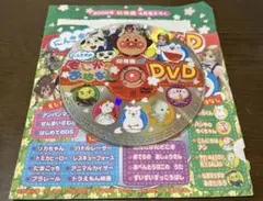 2009年幼稚園4月号ふろく［にんきものもじかきおなはしDVD］