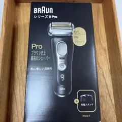 新品 未使用 未開封 BRAUN 8985電気シェーバー 8000 シリーズ - メルカリ