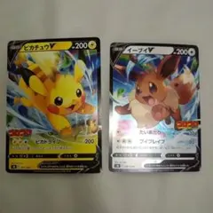 ピカチュウVイーブイVスタートデッキ100 コロコロコミックver.2枚セット