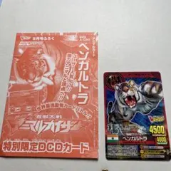 アニマルカイザー 悪魔猛牛アルゴル - メルカリ