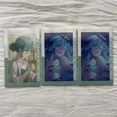 プロセカ エピカ vol.24C 日野森雫(箔押し含む3枚セット)