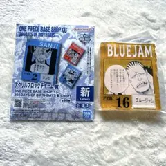 ONEPIECE BASESHOP くじ 366DAYS ブルージャム