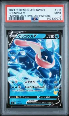 2026年最新】ゲッコウガVの人気アイテム - メルカリ