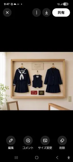 ミニチュア制服確認用