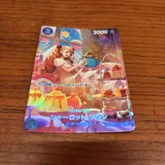 シャーロット・プリン C SP(スペシャルカード) ST12-012