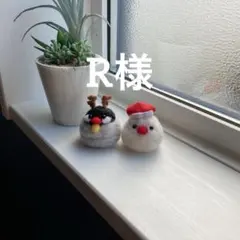 R様　クリスマス文鳥