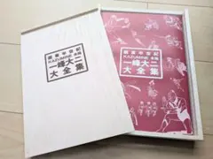 匿名発送】小説 鎮魂 台湾版(繁体字) 上下セット - メルカリ