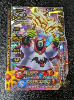あくましんかん スマグロ】あくましんかんの評価と性能【ドラクエスマッシュグロウ