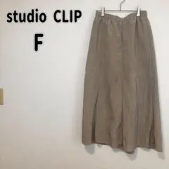 【スタジオクリップ】グレージュ ロングフレアスカート F n4265