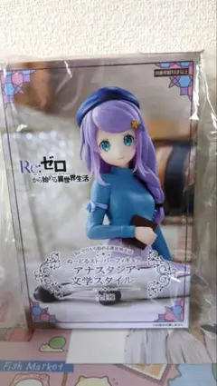 2025年最新】Re:ゼロから始める異世界生活 ぬーどるストッパー