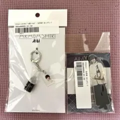 大倉空人 あらばしり 加茂錦 アクスタ アクキー