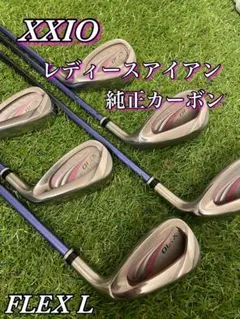 コ68超豪華8本 ゼクシオレディースアイアンセット XXIO MP200L L