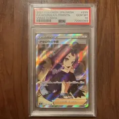 ポケカ　アセロラの予感SR PSA10 PSA10】アセロラの予感 SR 255/184 1枚の通販 こはる（1802106750） | magi
