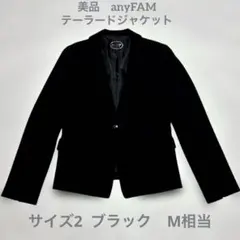 美品　anyFAM テーラードジャケット サイズ2 ブラック　M相当のサムネイル