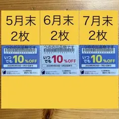 物語コーポレーション　優待券　割引券　クーポン、焼肉きんぐ　ゆず庵　丸源　#山m