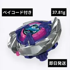 ベイブレードX　シャークスケイル4-50UF　ベイコード付き　出品No702