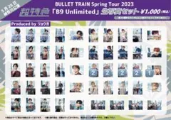 BULLET TRAIN B9 Unlimited 生写真 シューヤセット - メルカリ