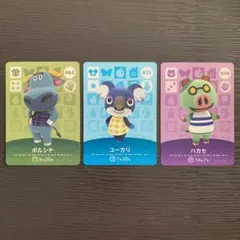 ボルシチ　ユーカリ　ハカセ